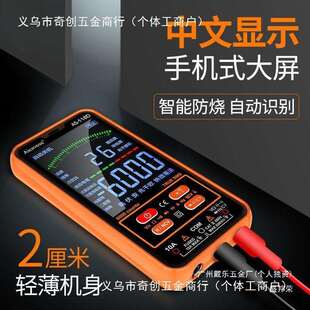 艾沃斯高精度数字万用表表电工全自动智能维修便携式防烧