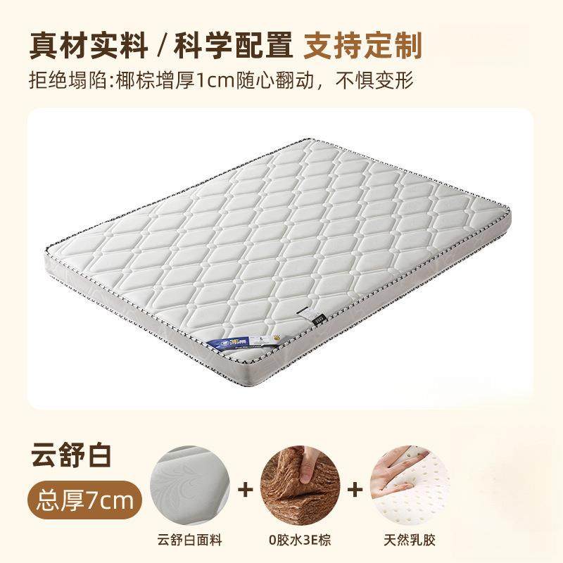 折叠床垫家用厚20cm乳胶椰棕偏硬经济型1.5m1.8m