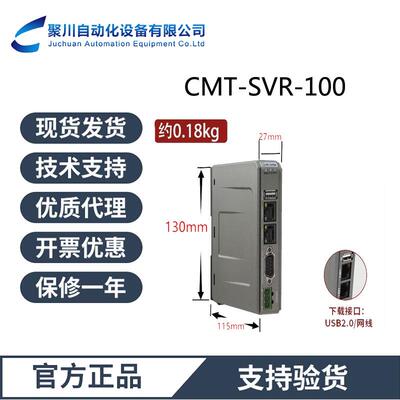 cMT-SVR-100威纶通触摸屏支持两个以太网支持SD卡