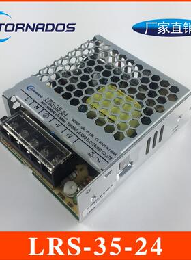 LRS-35-24超薄型开关电源 35W24V