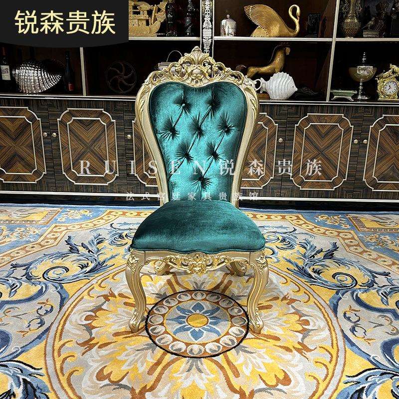 锐森贵族 法式餐椅 欧式宫廷奢华餐厅椅子绿色绣花双面雕花休闲椅