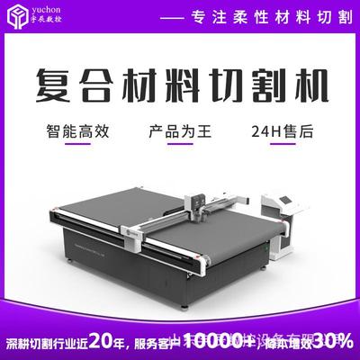 厂家直销全自动景观棚冒顶裁切机 膜布篷布裁剪机 PVC膜切割机