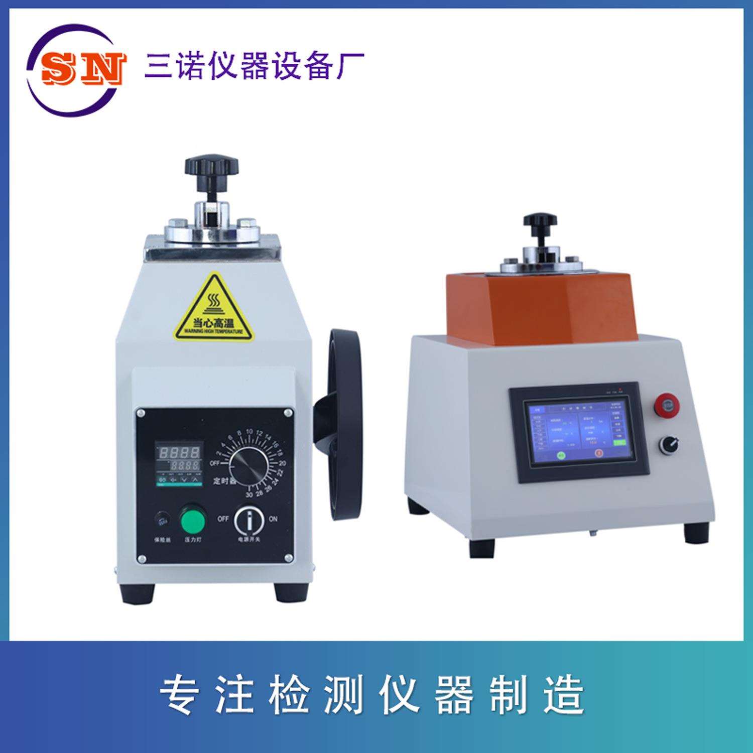 三诺XQ-2B型金相试样镶嵌机 小工件镶嵌机 全自动金相镶嵌机