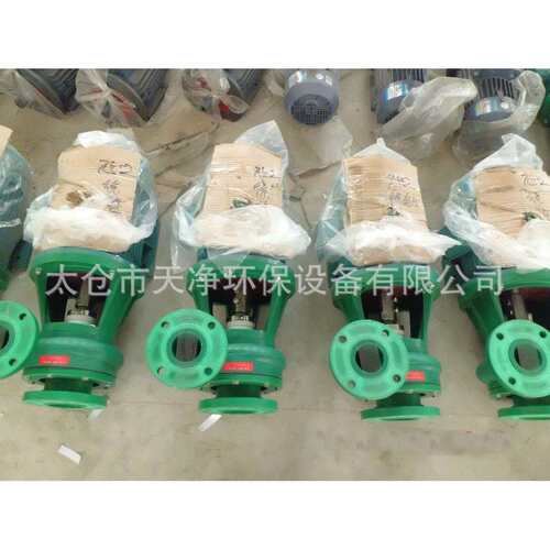 水喷射真空机组厂家提供40FP-18离心泵 真空机组用耐腐离心泵