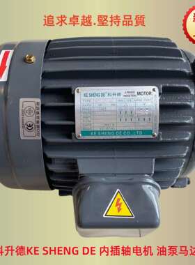 KE SHENG DE科升德油泵电机 马达 C02-43BO 变量叶片泵 VP-30-FA3