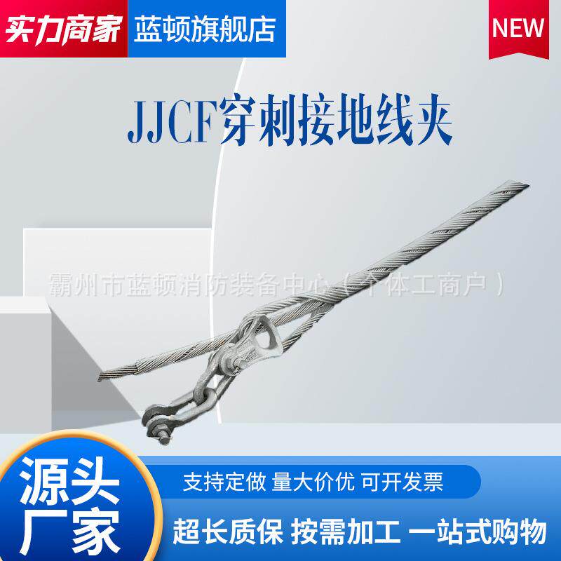 10kv绝缘穿刺接地线夹JJCF带电作业绝缘好绝缘穿刺线夹电缆分线器