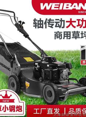 维邦WB536SHVAL-SD草坪机GXV160动力21寸三档自走铝合金底盘打草