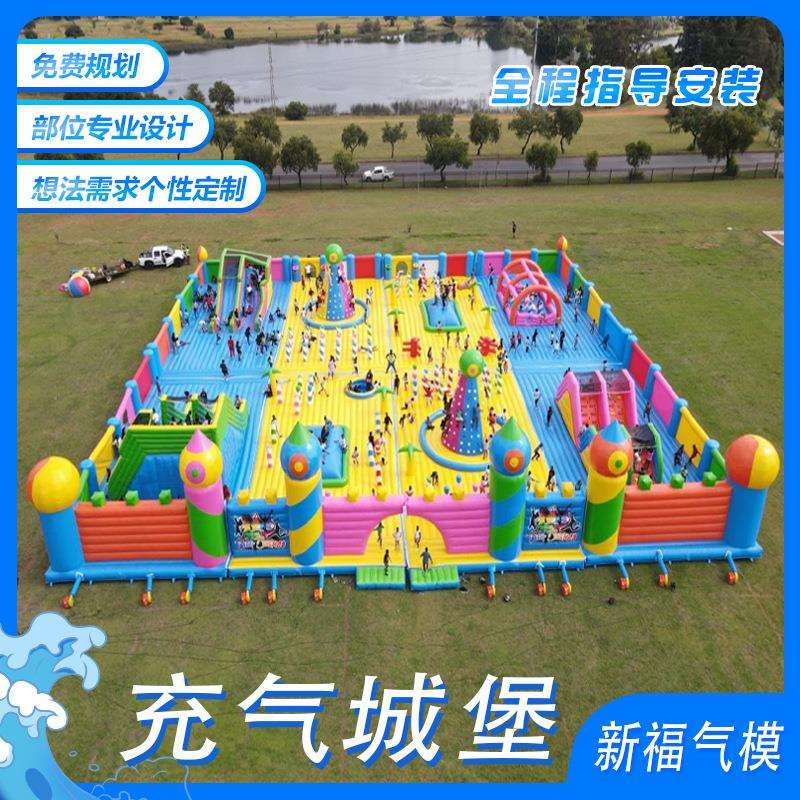 户外商场游乐园超大滑滑梯淘气堡室外小孩充气城堡大型儿童蹦蹦床