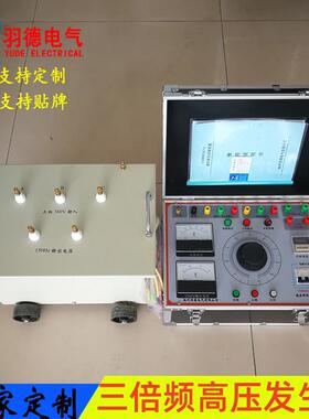厂家优惠供应三倍频高压发生装置150HZ5KVA10KVA20KVA