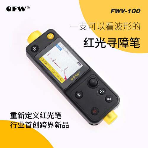 OFW红光笔光纤寻障笔20KM光纤断点故障测试仪充电款红光寻障笔