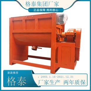 厂家直供混合生化黄腐酸钾原粉刮壁式全不锈钢筒体卧式搅拌机