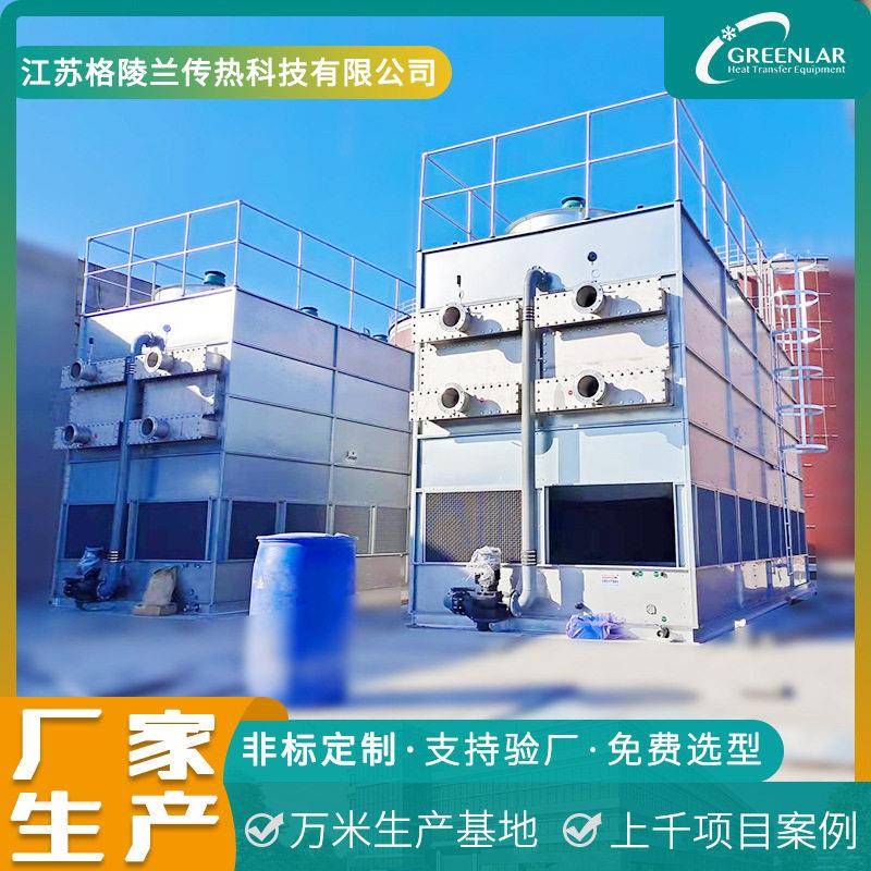 逆流密闭式冷却塔带干式运行闭式塔节水节电型终烧炉用循环水系统