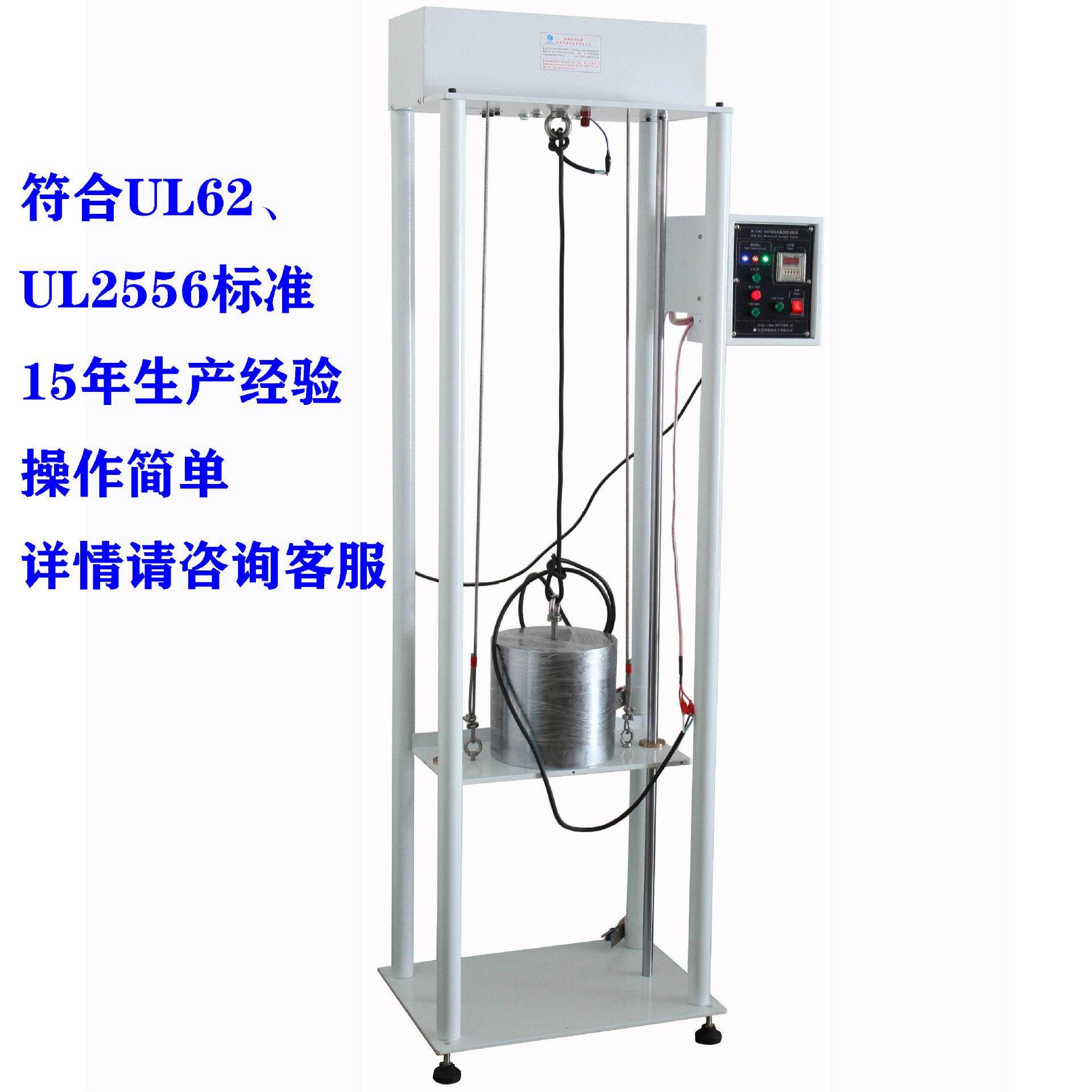 UL62电线电缆机械强度试验机电动式电源线150IB吊重测试机现货