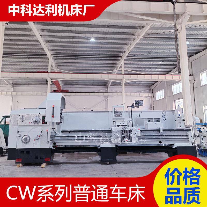 马鞍车床CW626*2000WO卧式车床选配刀架防护卡盘防护后防护
