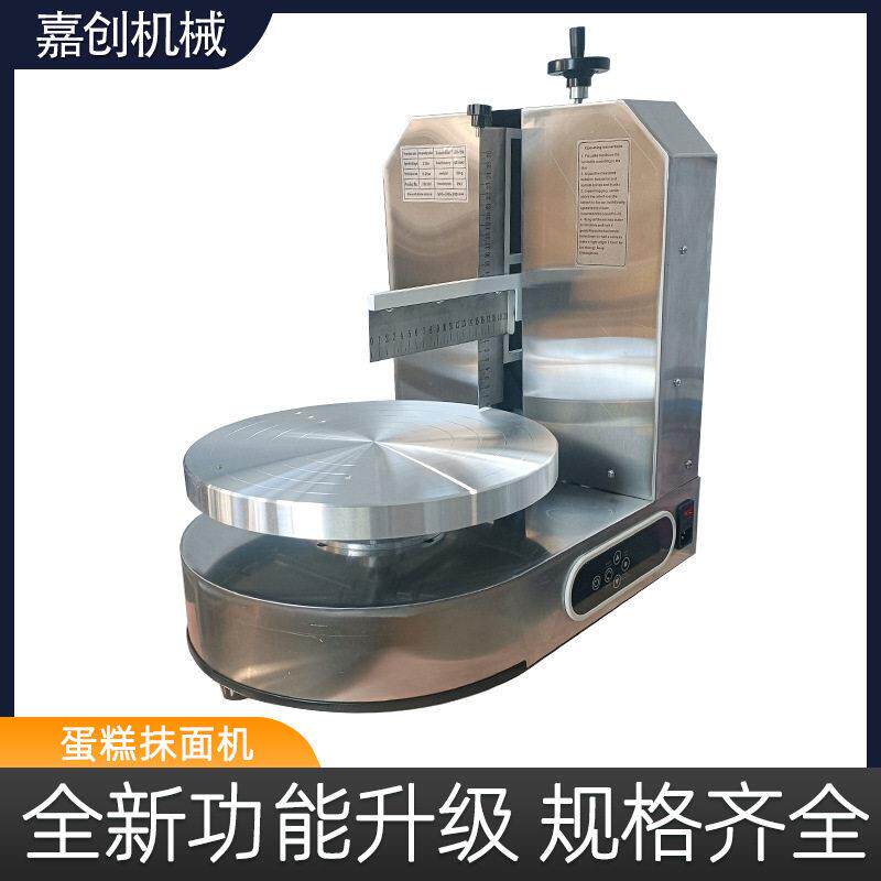 全自动蛋糕抹胚机小型家用生日蛋