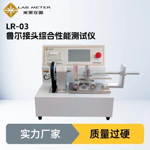 2025中国药典4040预灌封注射器鲁尔圆锥接头测试仪