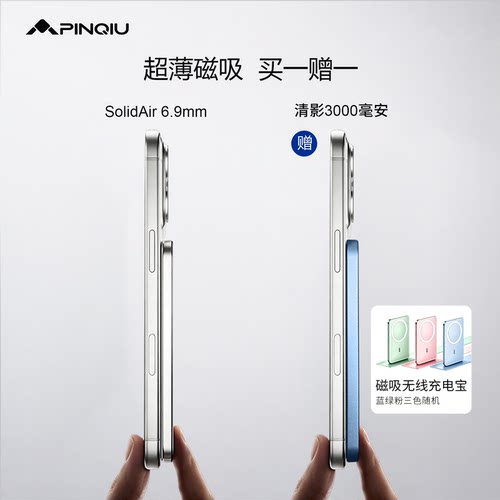 品丘超薄磁吸无线充电宝2026新款