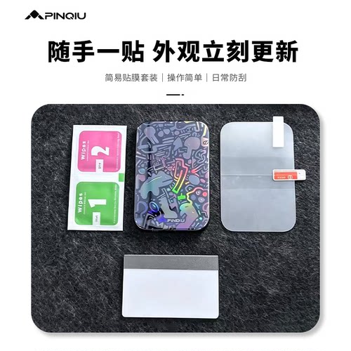 SlimGo炫彩外壳防划贴膜三件套