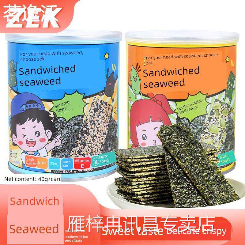 Zek每日三明治紫菜南瓜籽风味芝麻风味40g罐装休闲紫菜三明治薯片