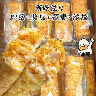 奶皮藜麦卷面包肉松沙拉夹心吐司无添加蔗糖早餐宿舍即食零食整箱