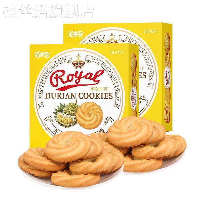 到手5盒】榴莲曲奇饼干酥脆美味榴莲味饼干解馋零食休闲点心
