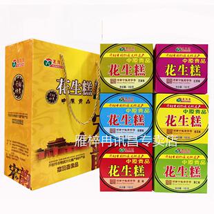 惠民斋花生糕150g*6盒花生酥糖糕点点心零食河南开封特产包公府