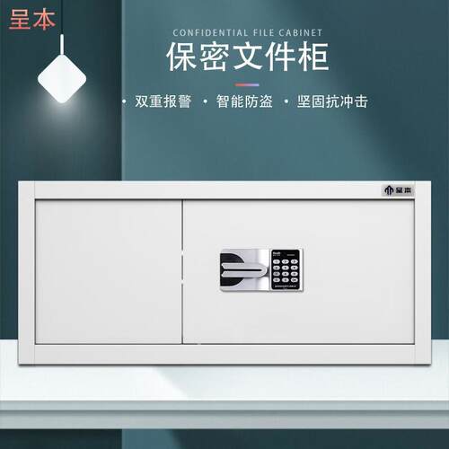 呈本 CB-G6保密文件柜 M103国保密码锁 顶柜资料柜钢制带锁储物柜