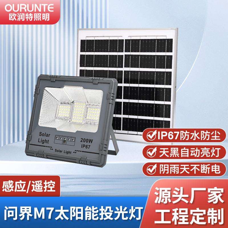 LED投光灯问界M7太阳能投光灯户外防水户外工地照明公园小区亮化图片