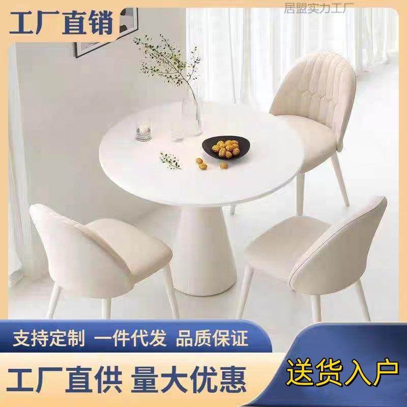 奶油风法式圆桌餐桌小户型家用岩板桌椅组合 轻奢接待洽谈阳台桌,鲜花速递/花卉仿真/绿植园艺,割草机/草坪机,淘宝优惠券,粉丝福利购,淘宝优惠卷