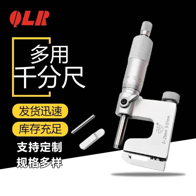 青海量具厂家供应多用千分尺电子数显千分尺多种规格可选
