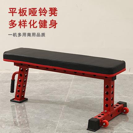 家用大平凳飞鸟练习平板凳专业训练哑铃凳举重杠铃床健身椅