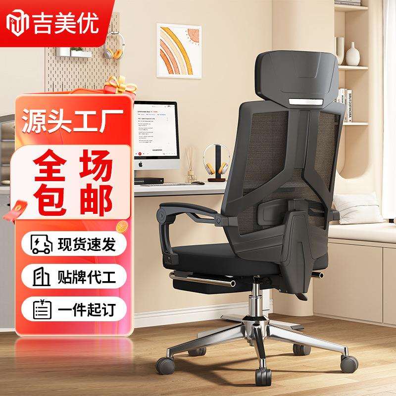 人体工学椅办公椅可躺午休椅电脑椅带脚托大角度后仰抗疲劳
