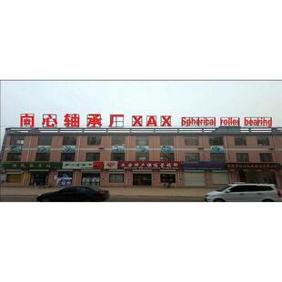 三类调心滚子轴承23326AMAT41A 振动筛 粉碎机矿山机械轴承大