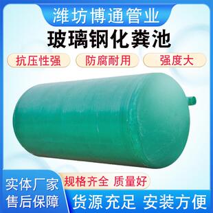 100立方水罐模压化粪池 玻璃钢化粪池 地埋式50立方三格式隔油池