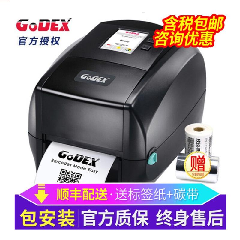 科诚（GODEX）标签条码打印机不干胶标签RT863i(600清晰度)高清版