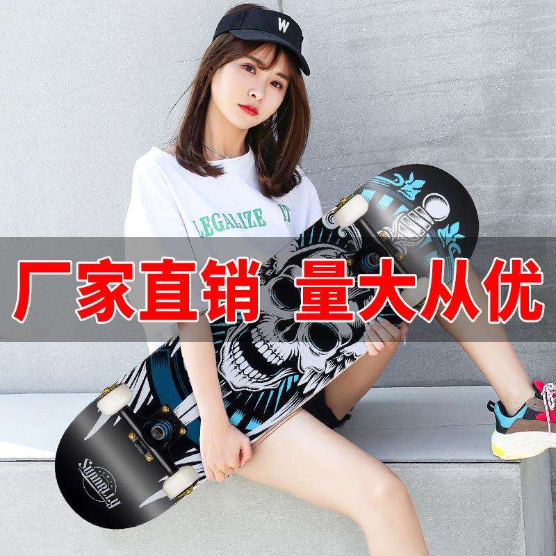 厂家直供东北枫木四轮专业滑板双翘滑板男生女生青少年短板