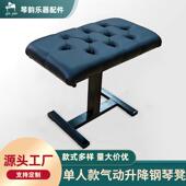 单人款 气动升降钢琴凳自动升降调节专用单人儿童琴行电钢琴凳