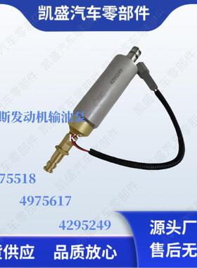 用于康明斯发动机QST30输油泵4975518 4975617 4295249 4067830