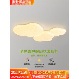 客厅灯2025新款鹅卵石花纹布艺宋氏美学护眼书房主卧室云朵吸顶灯