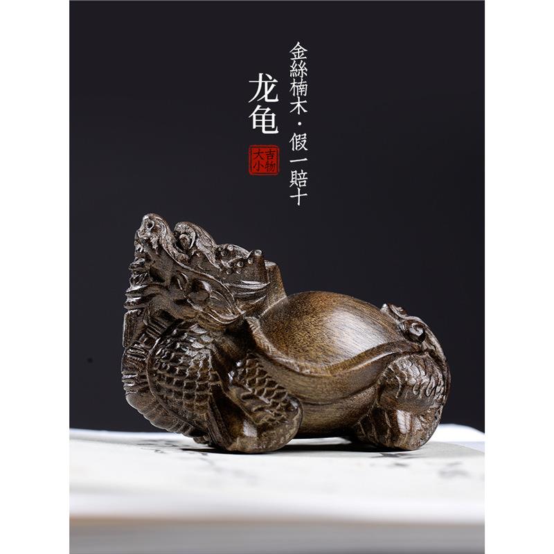 天然金丝楠阴沉木龙龟创意文玩手把件招财家居装饰品桌面工艺品摆