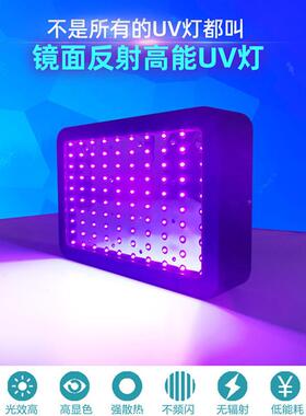 UV灯 高强度光固灯风冷3535固化灯紫外灯冷光源 感光油墨UV胶专用
