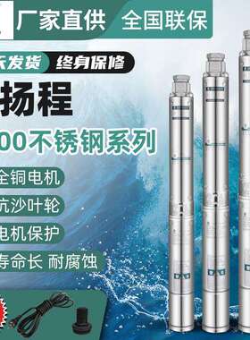 S100农用不锈钢泵头多级立式深井泵潜水泵家用220V深井泵抽水泵