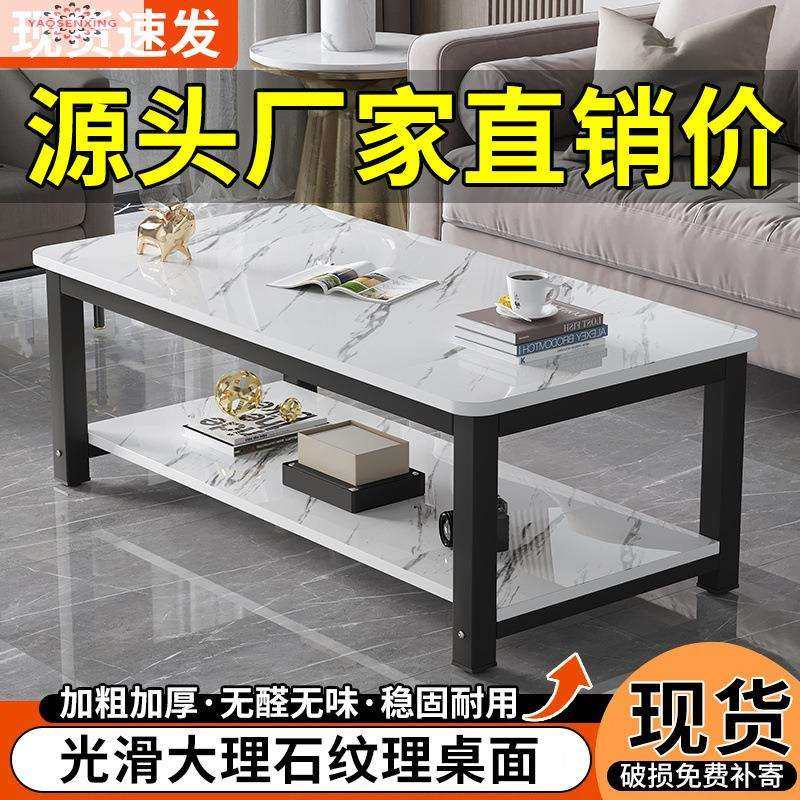 茶几简易家用现代客厅长方形仿大理石圆角小户型喝茶出租屋桌子,鲜花速递/花卉仿真/绿植园艺,割草机/草坪机,淘宝优惠券,粉丝福利购,淘宝优惠卷