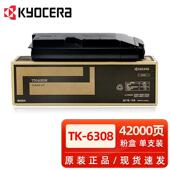 4501i 京瓷TK 5501碳粉墨粉盒 4500 5500i 6308粉盒3500 3501