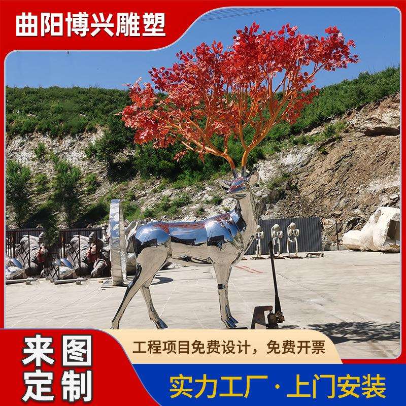 广场公园镜面不锈钢鹿雕塑金属动物酒店售楼部不锈钢景观鹿摆件