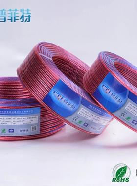 PFT普菲特厂家 500型音箱线 音响喇叭线/工程音频高传真发烧电线