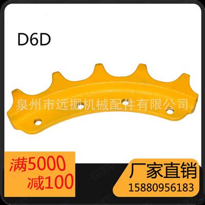 D6D驱动齿块4S9035 推土机底盘配件四轮一带 segment