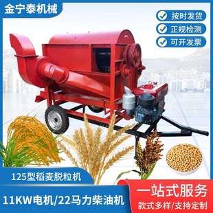 新型125型稻麦脱粒机农用柴油机大豆谷子萝卜油菜仔高粱脱壳机