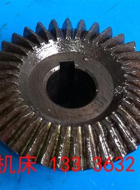 青岛生建机床厂B0 BC03牛头刨床锥齿轮配件牛头刨伞齿轮配件