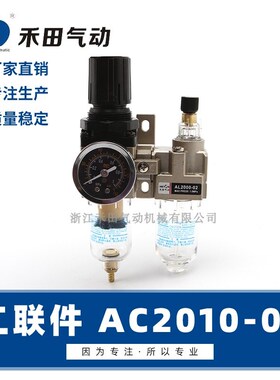 禾田W加L气源处理器油水分离器空气过滤二联件C201002杯